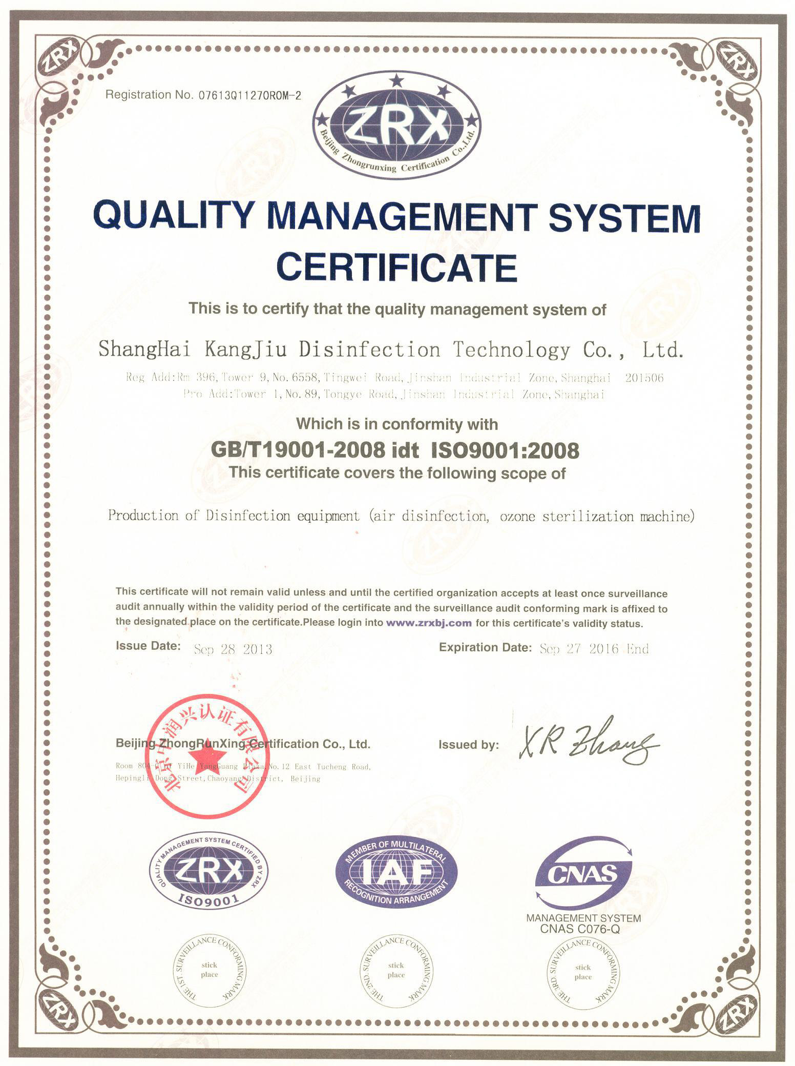 “双鸭山质量认证英文康久